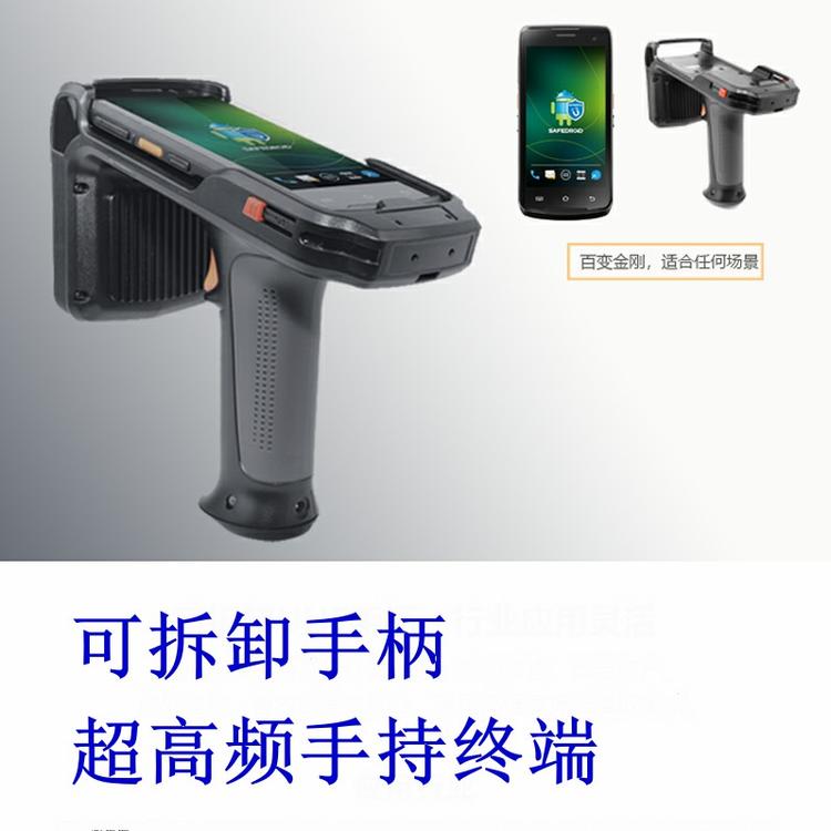 RFID手持標(biāo)簽讀寫器